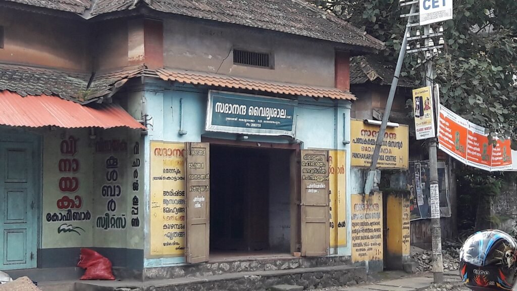 Sadananda vaidyasala2, a traditional Ayurvedic pharmacy in Kerala
